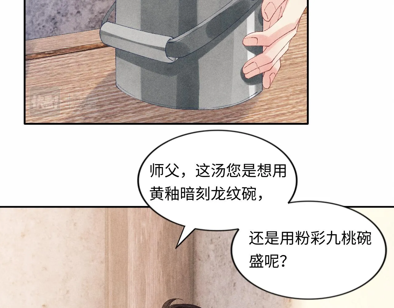 第52话 小姨受伤啦？！ 第33页