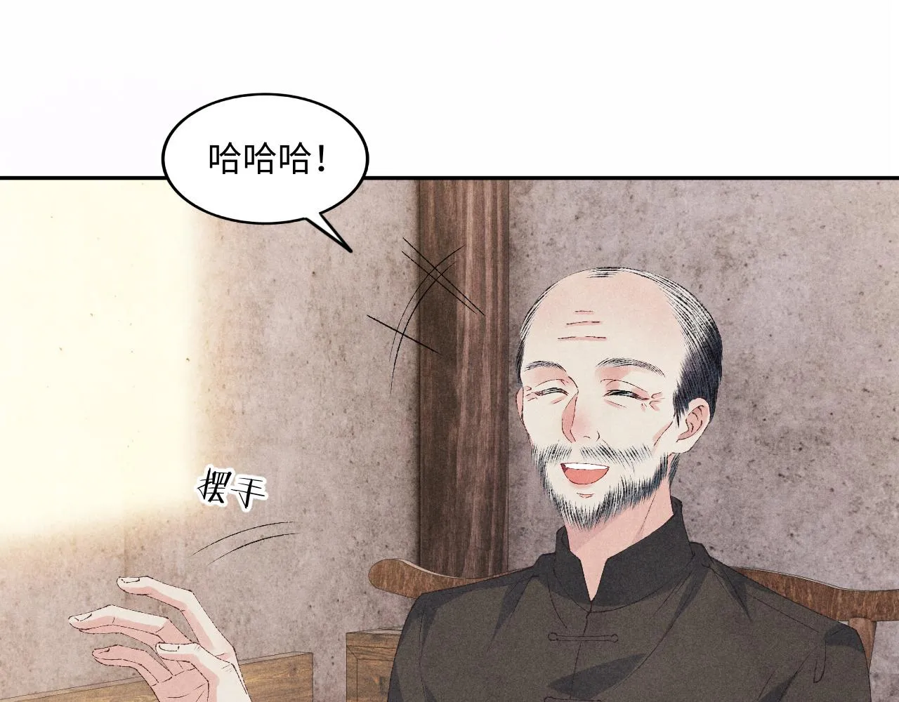 第52话 小姨受伤啦？！ 第37页