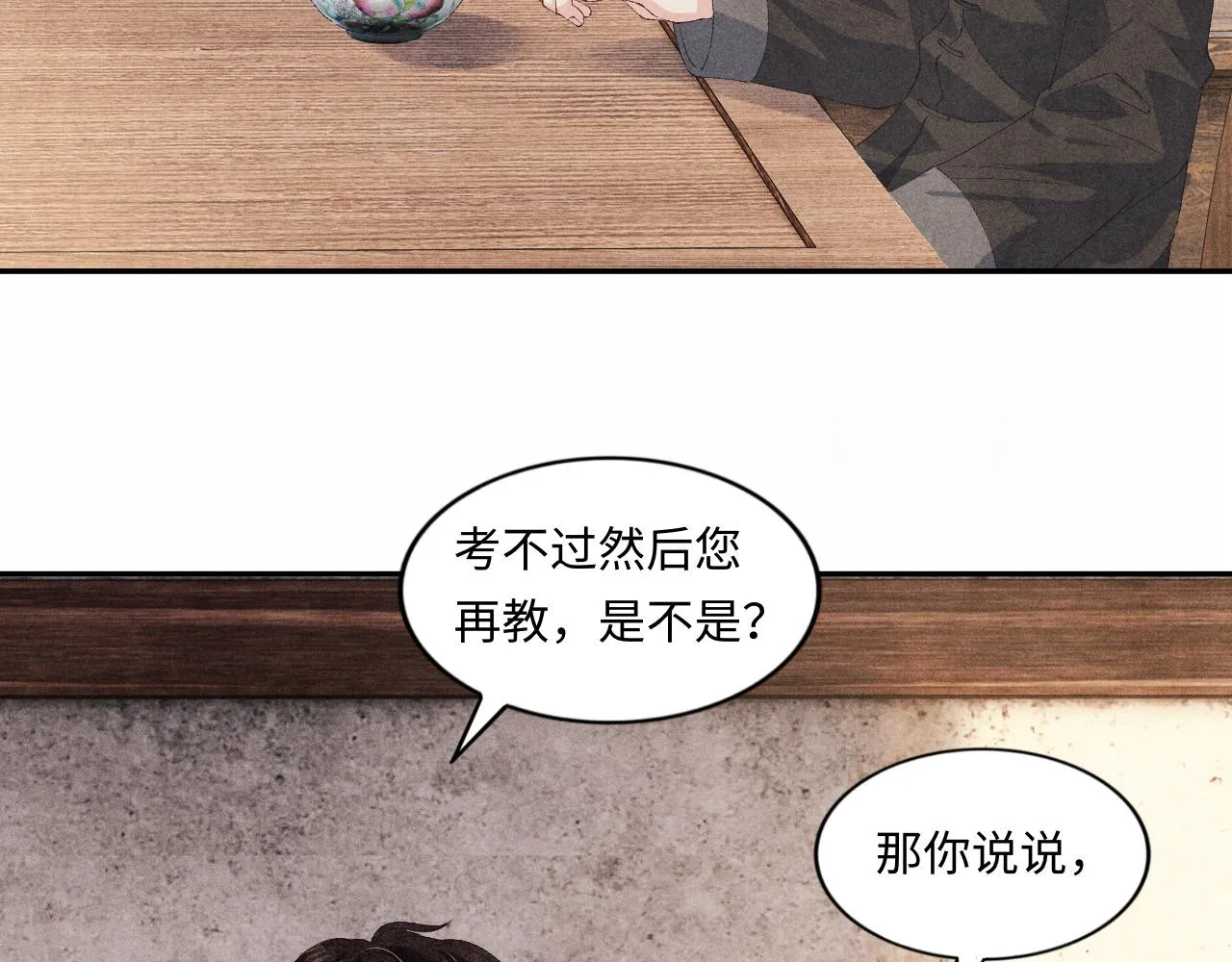 第52话 小姨受伤啦？！ 第40页