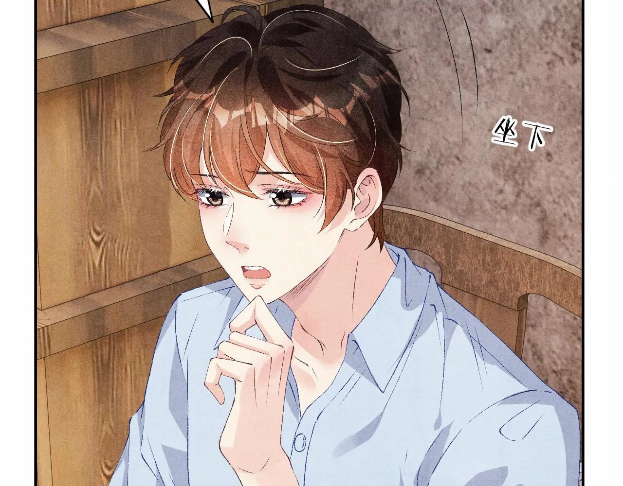 第52话 小姨受伤啦？！ 第43页