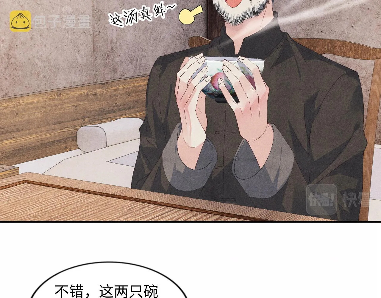 第52话 小姨受伤啦？！ 第46页