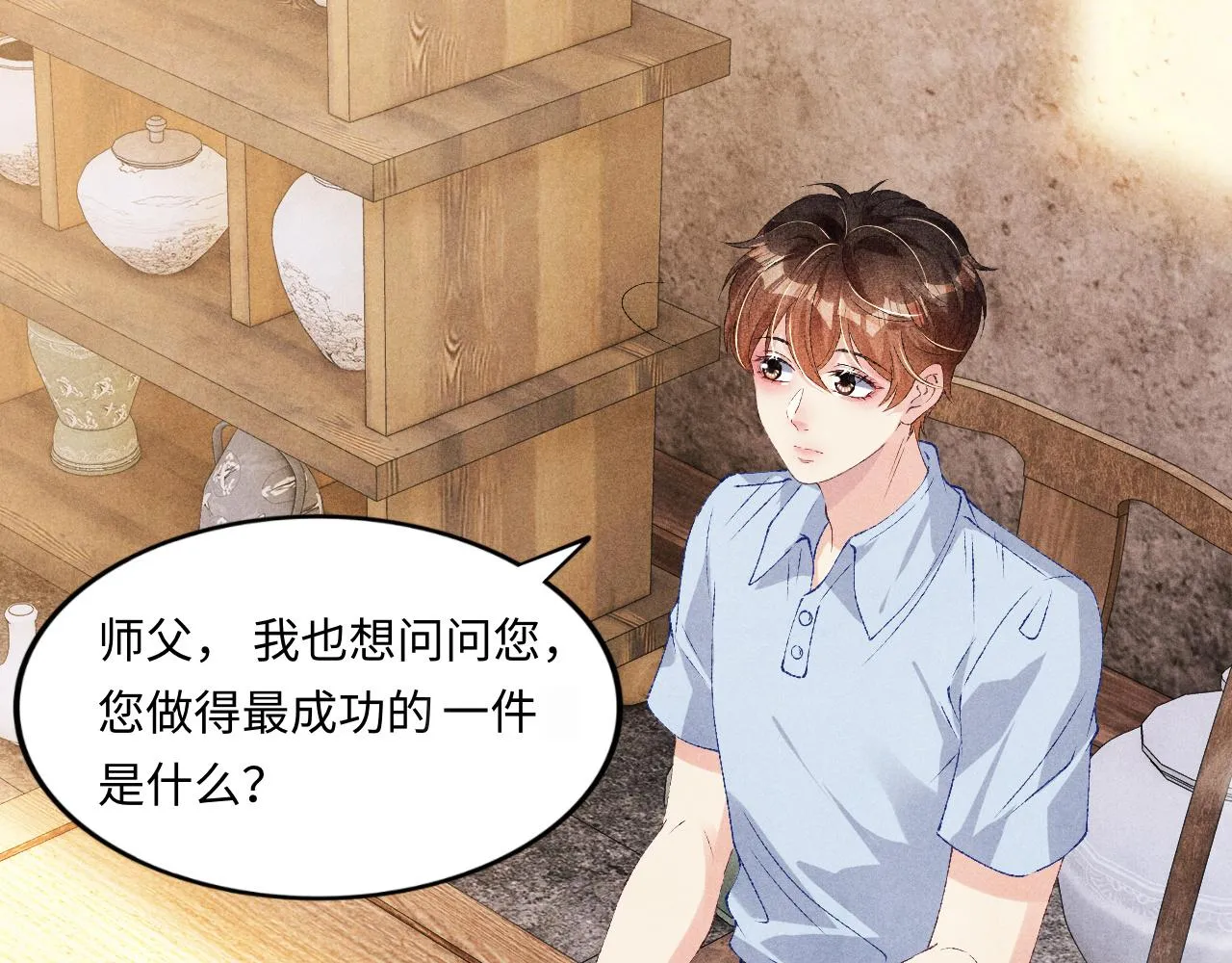第52话 小姨受伤啦？！ 第51页