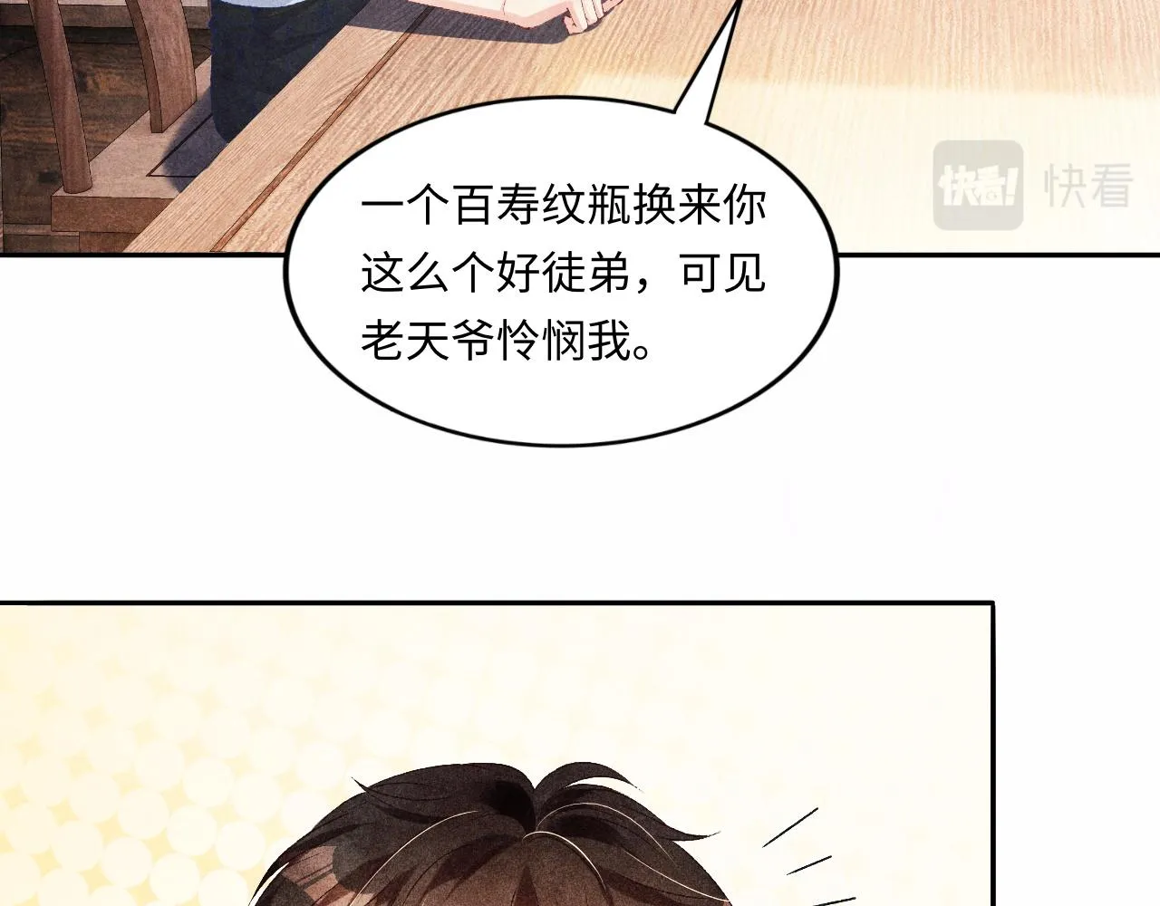 第52话 小姨受伤啦？！ 第60页
