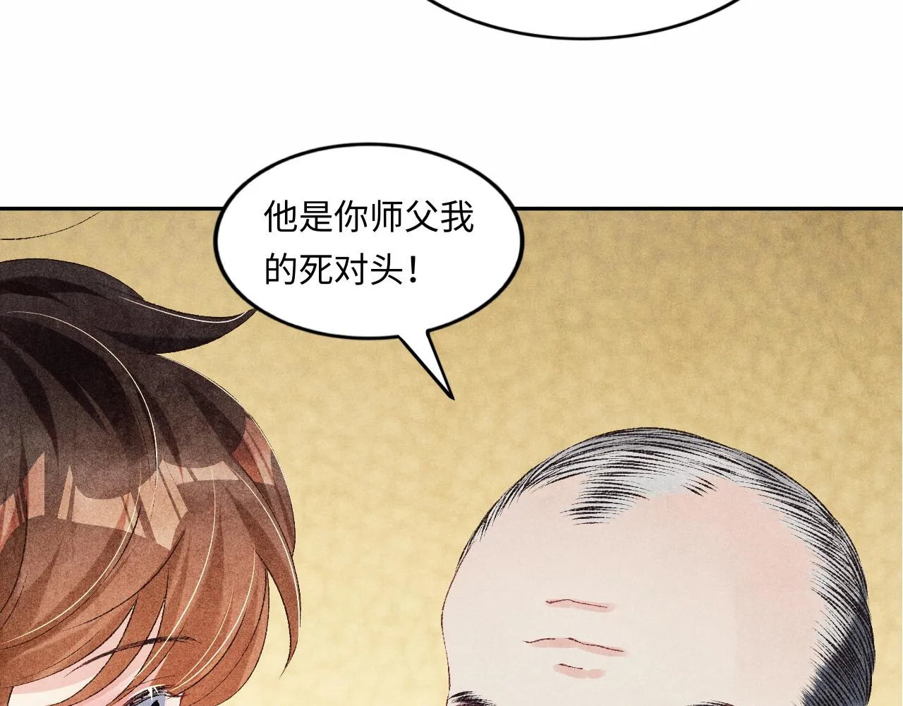 第52话 小姨受伤啦？！ 第62页