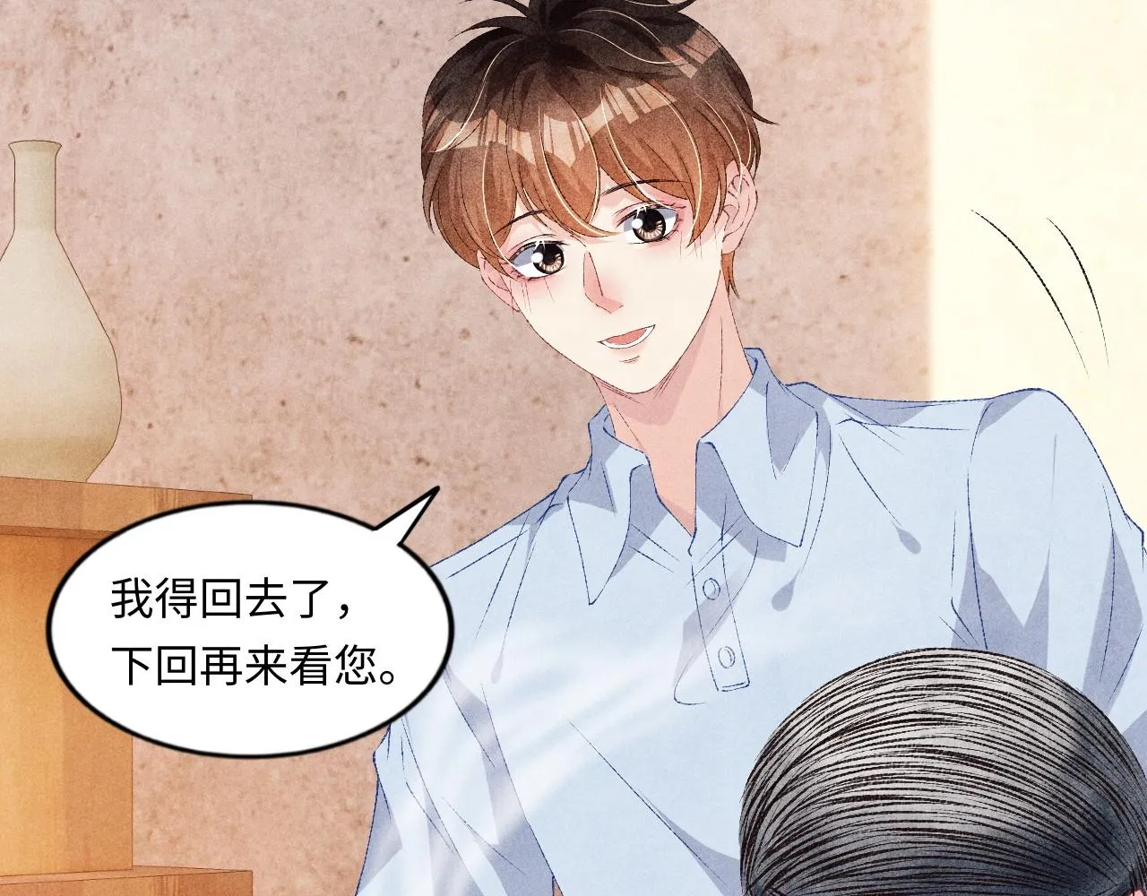 第52话 小姨受伤啦？！ 第67页