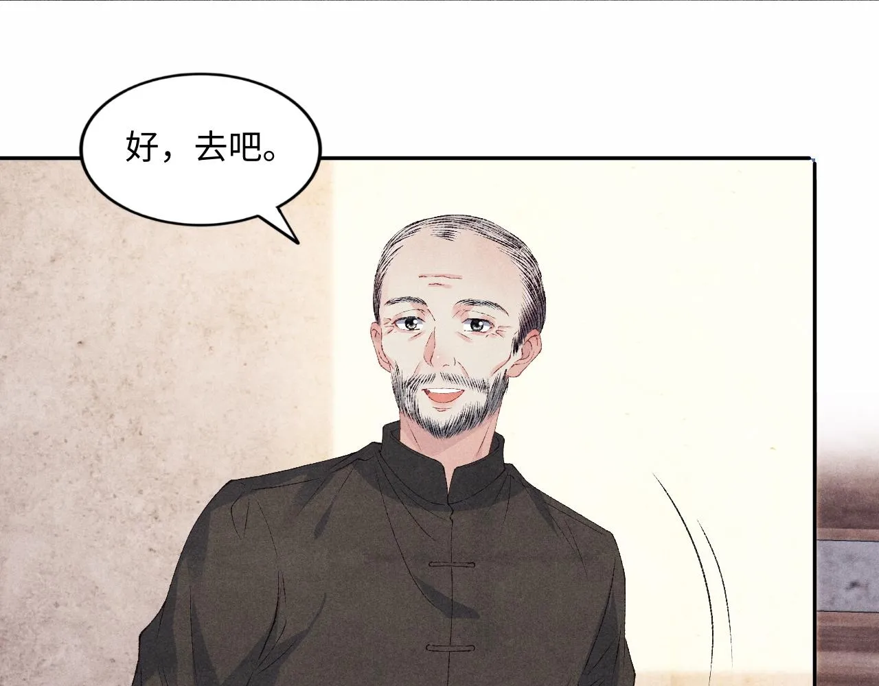 第52话 小姨受伤啦？！ 第70页