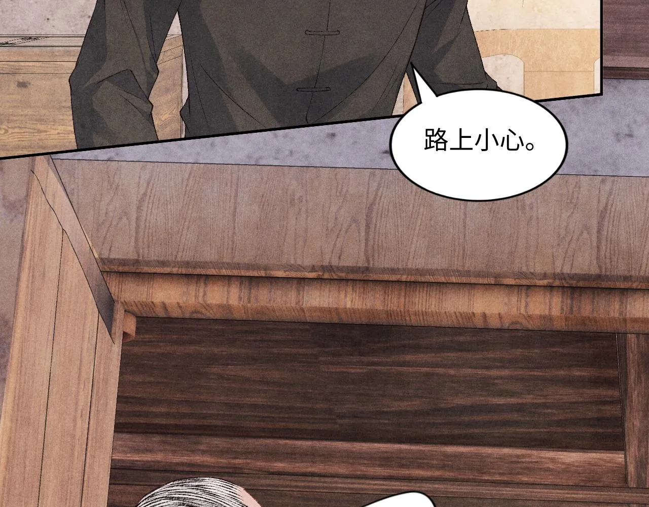 第52话 小姨受伤啦？！ 第71页