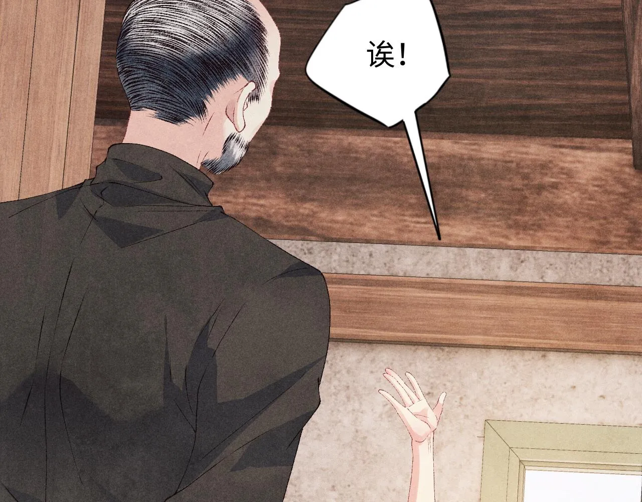 第52话 小姨受伤啦？！ 第72页