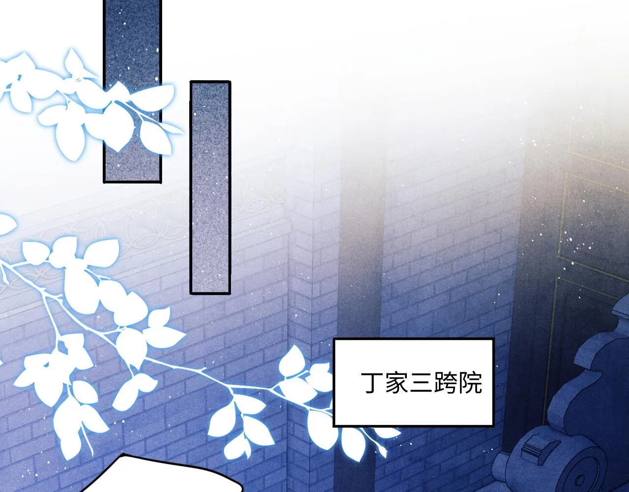 第52话 小姨受伤啦？！ 第75页