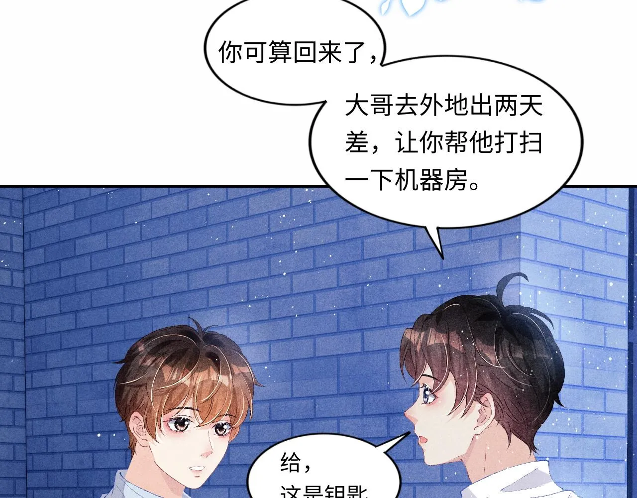 第52话 小姨受伤啦？！ 第78页