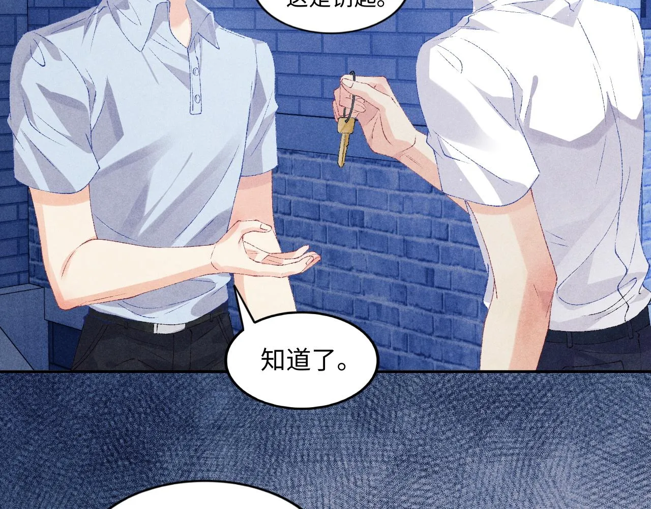 第52话 小姨受伤啦？！ 第79页