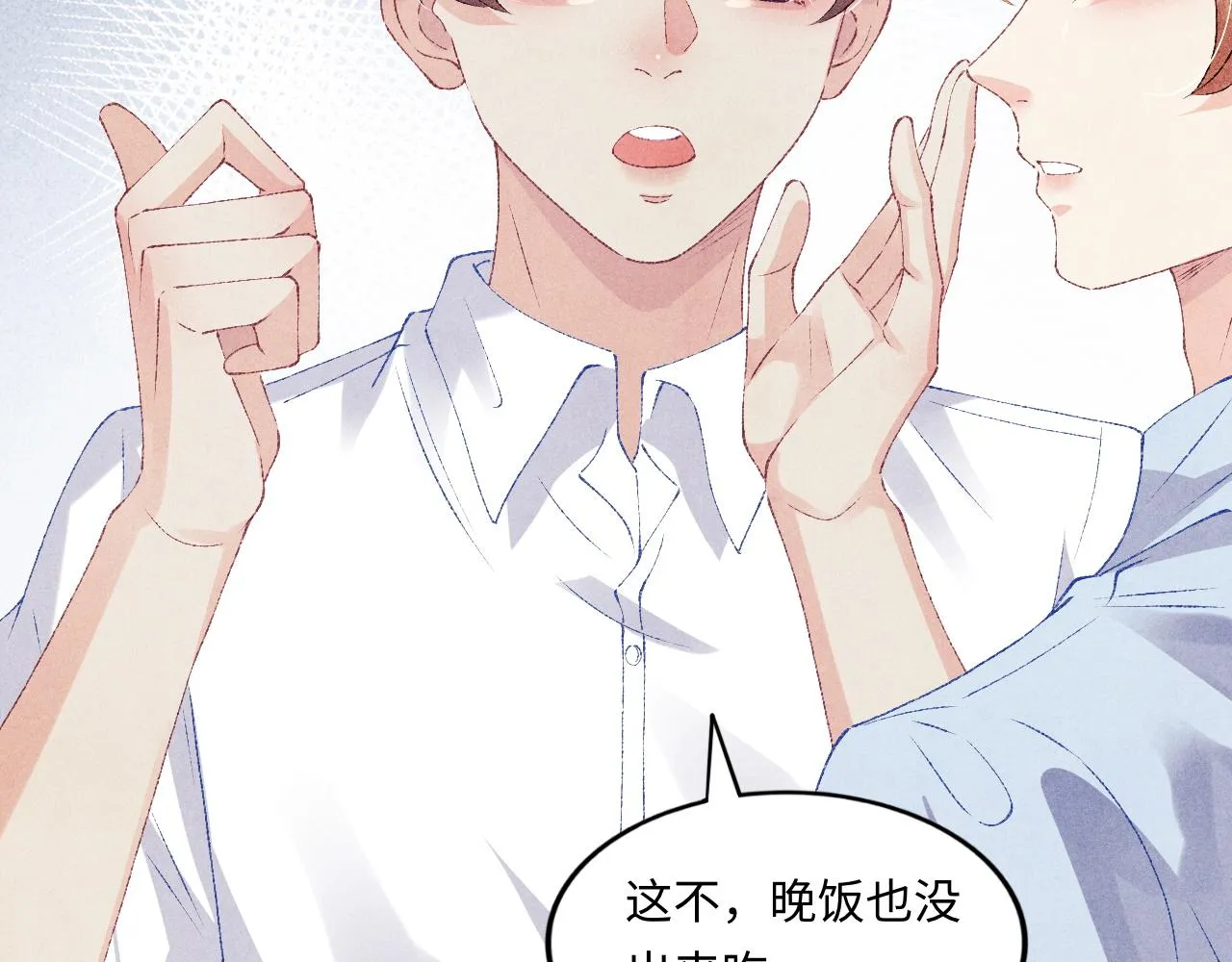 第52话 小姨受伤啦？！ 第81页