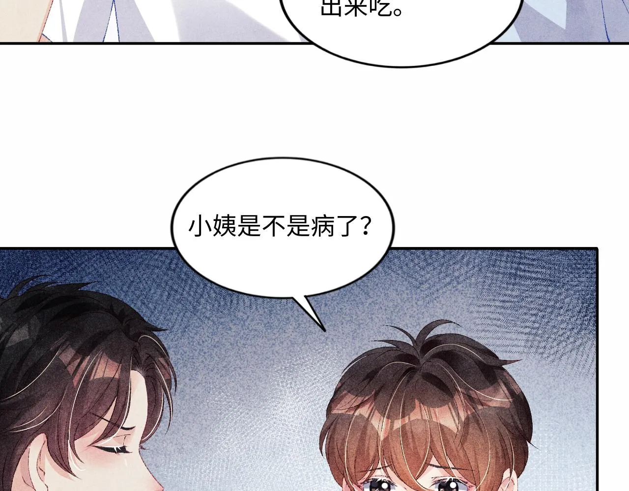 第52话 小姨受伤啦？！ 第82页