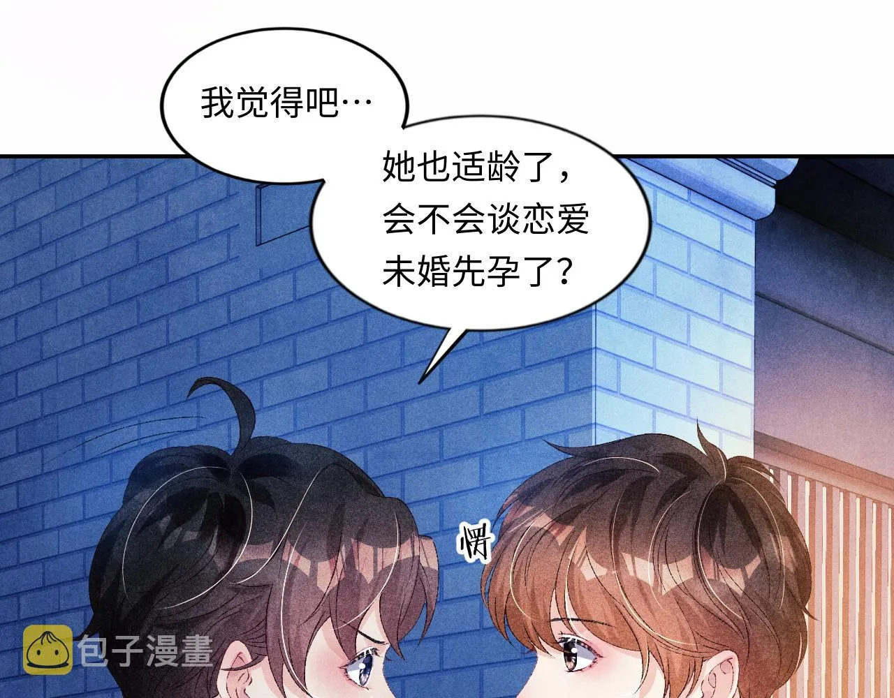 第52话 小姨受伤啦？！ 第85页