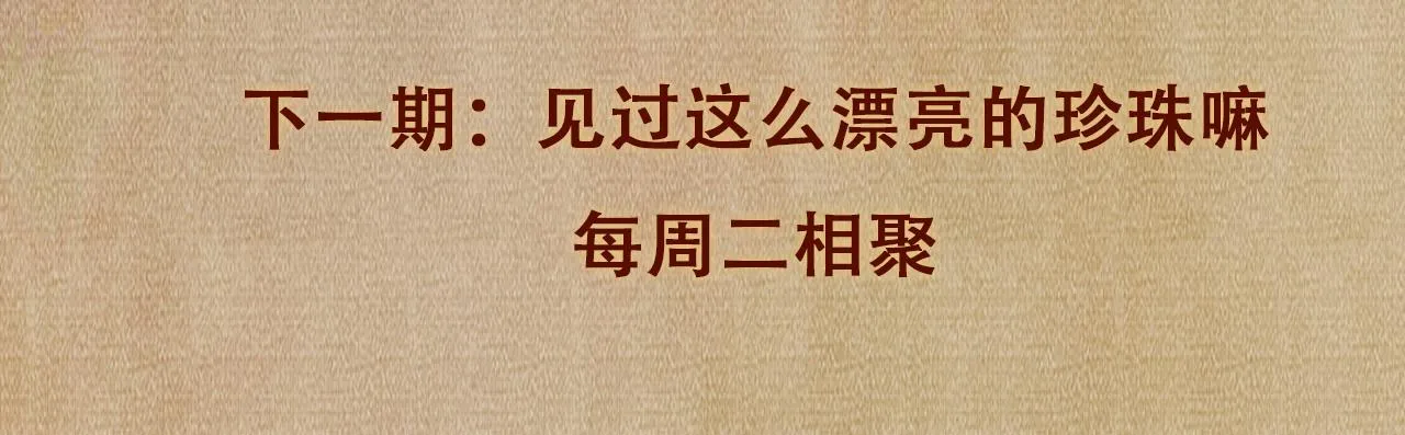 第52话 小姨受伤啦？！ 第98页