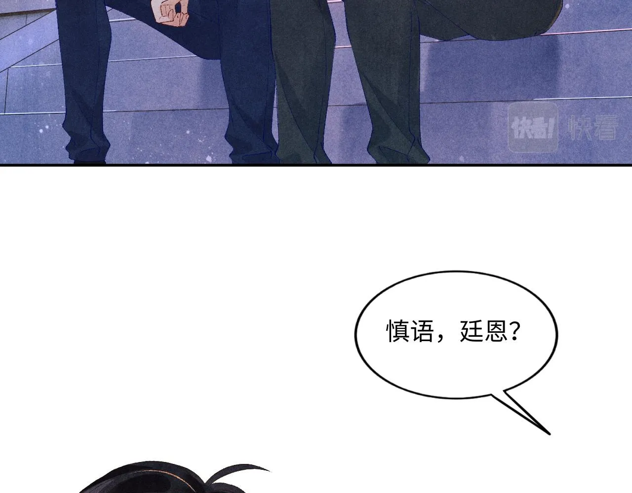 第53话 珍珠男扮女装引流氓 第7页
