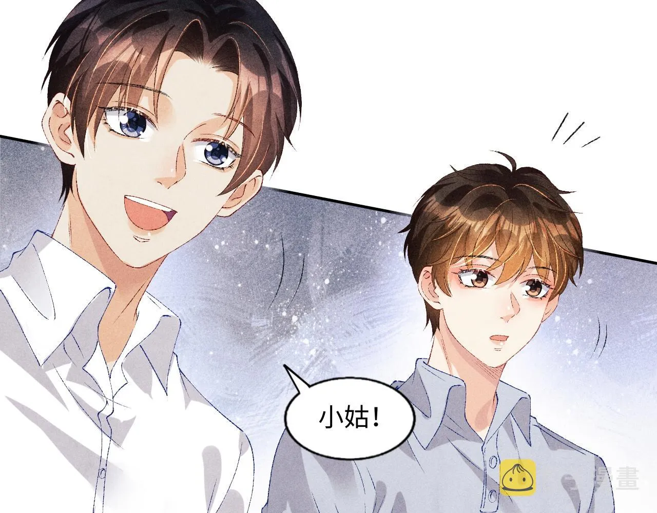 第53话 珍珠男扮女装引流氓 第8页