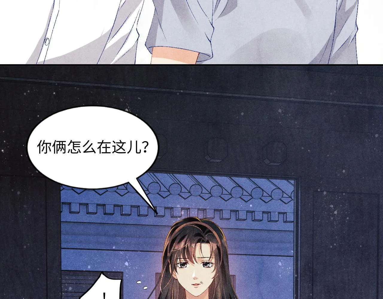 第53话 珍珠男扮女装引流氓 第9页
