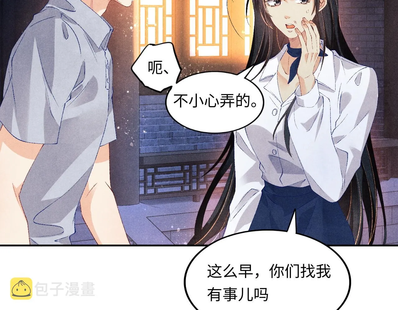 第53话 珍珠男扮女装引流氓 第13页