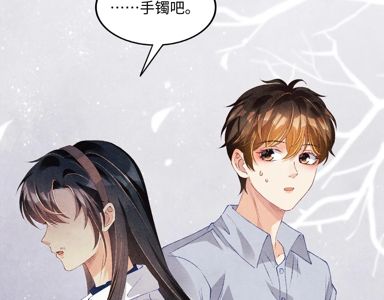 第53话 珍珠男扮女装引流氓 第16页