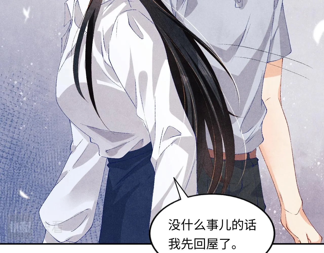 第53话 珍珠男扮女装引流氓 第17页