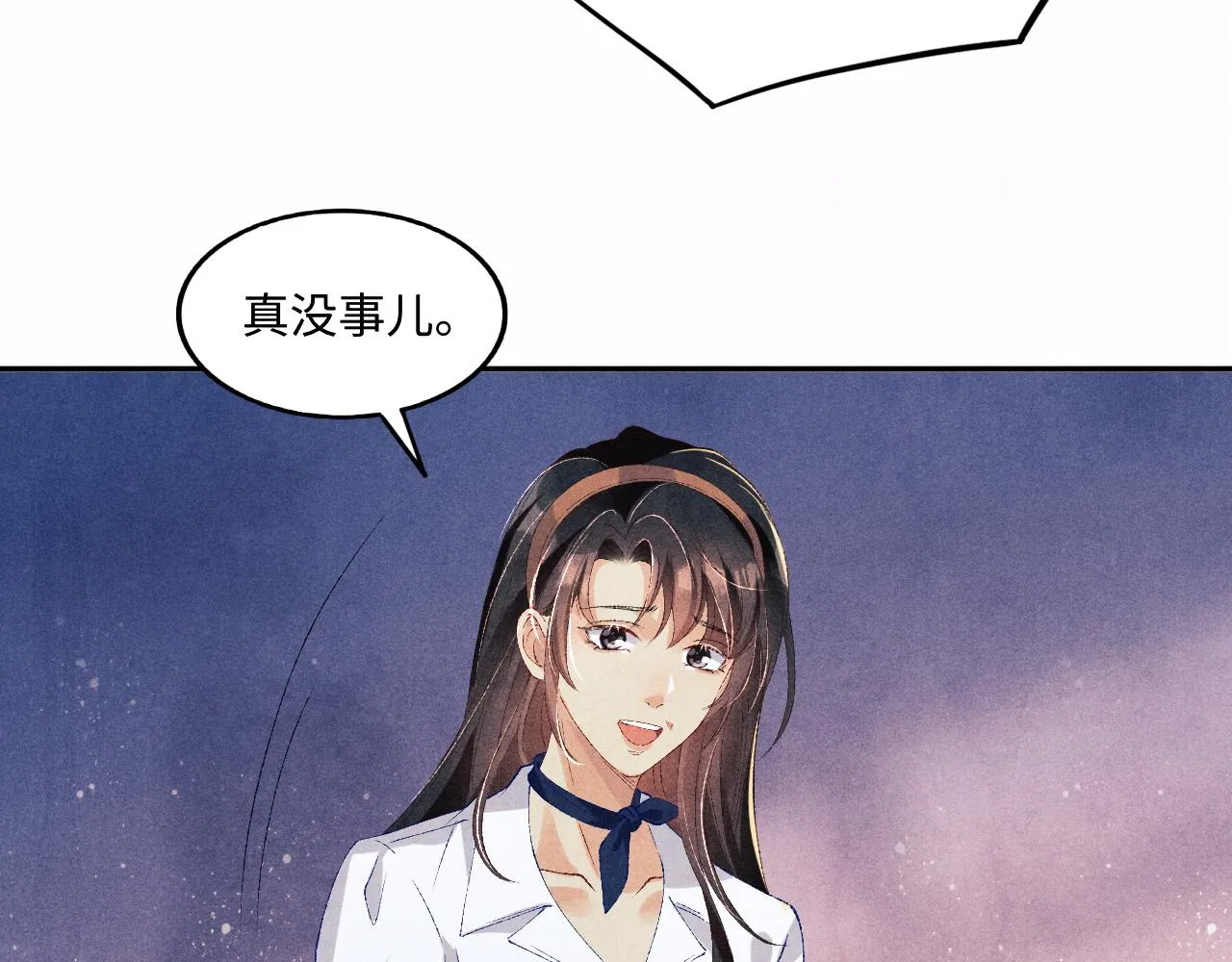 第53话 珍珠男扮女装引流氓 第23页