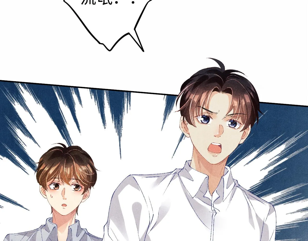 第53话 珍珠男扮女装引流氓 第26页