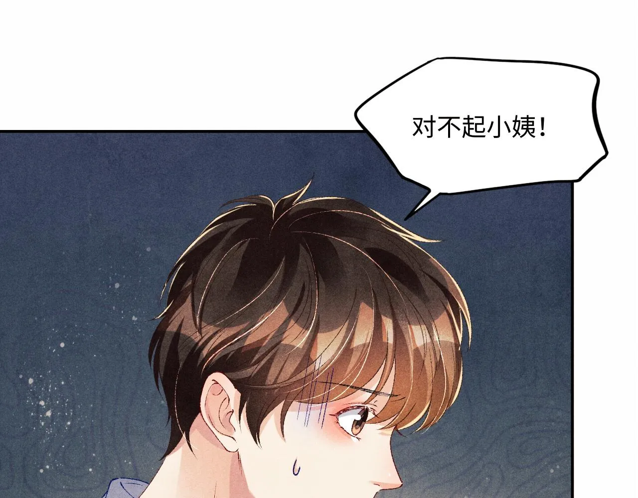 第53话 珍珠男扮女装引流氓 第28页
