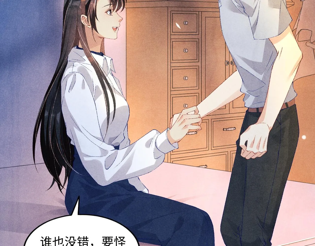 第53话 珍珠男扮女装引流氓 第31页