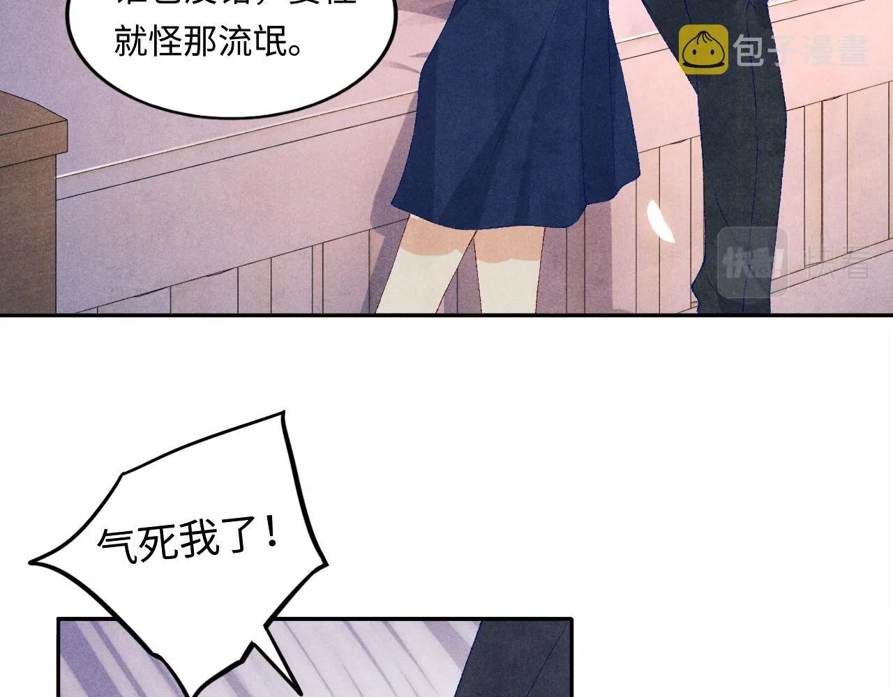 第53话 珍珠男扮女装引流氓 第32页