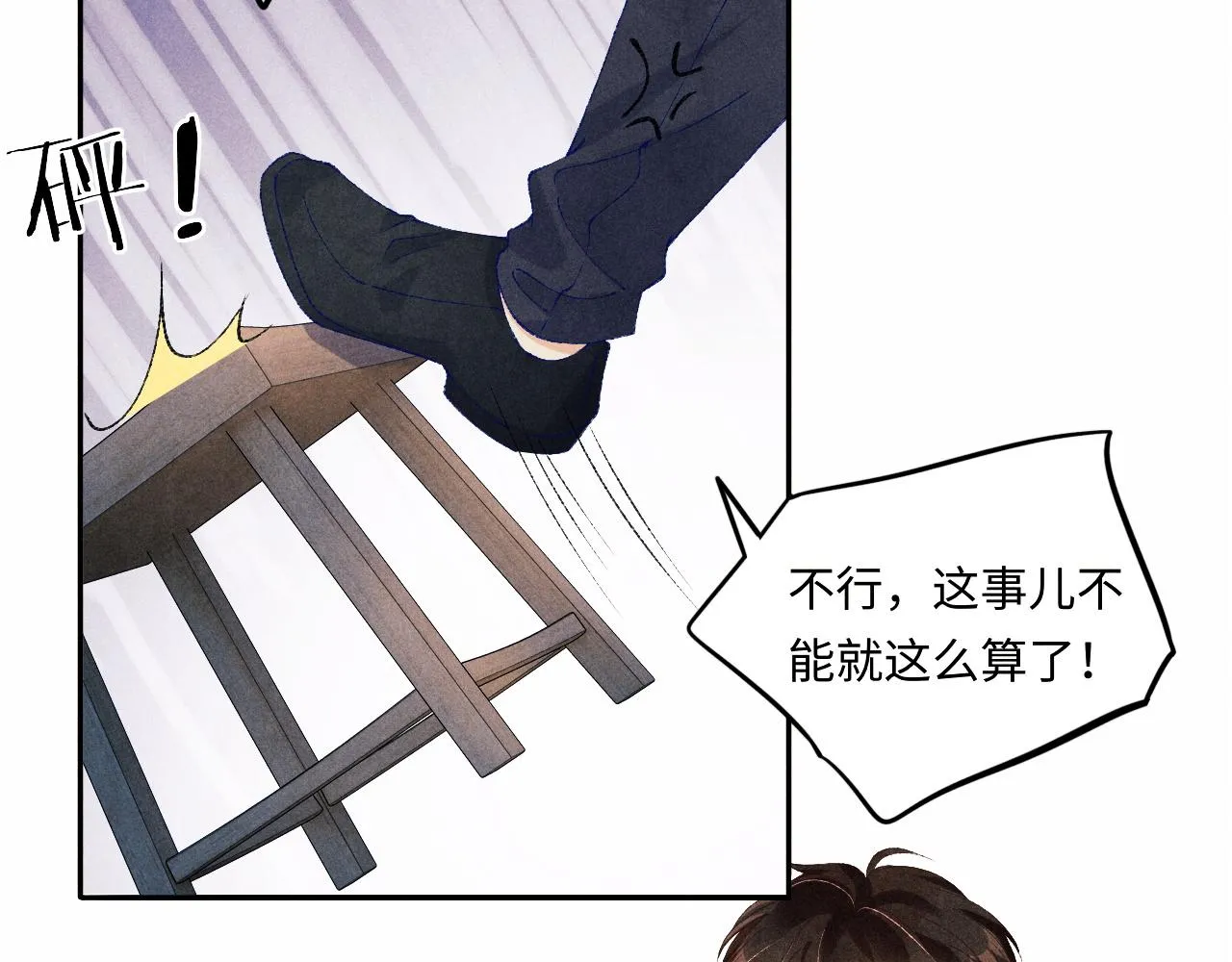 第53话 珍珠男扮女装引流氓 第33页