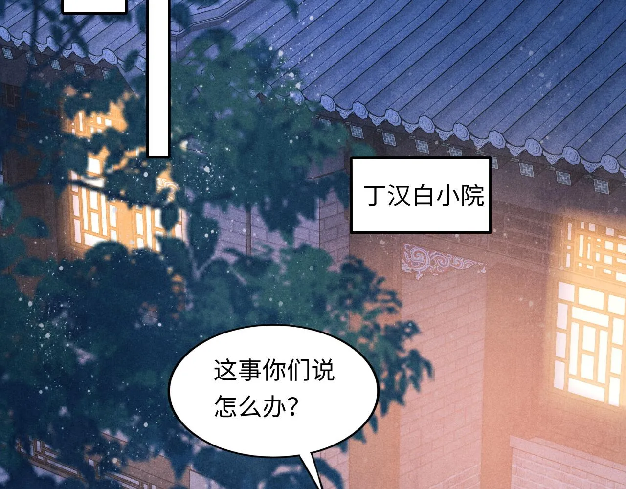 第53话 珍珠男扮女装引流氓 第39页
