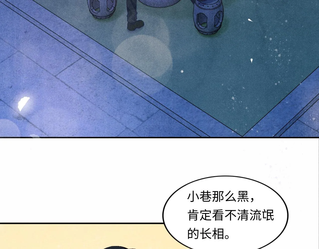 第53话 珍珠男扮女装引流氓 第41页