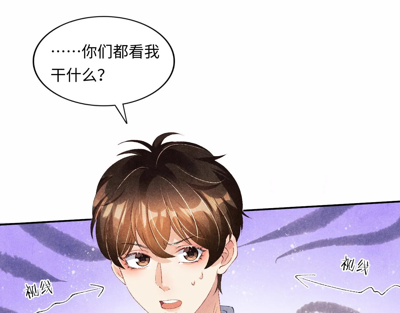 第53话 珍珠男扮女装引流氓 第52页