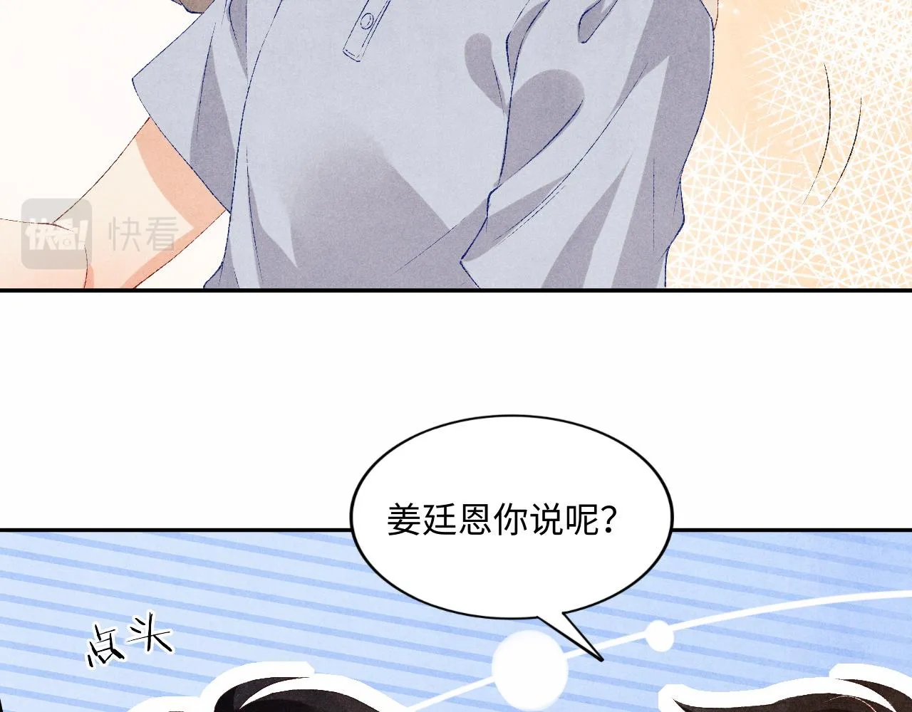 第53话 珍珠男扮女装引流氓 第57页