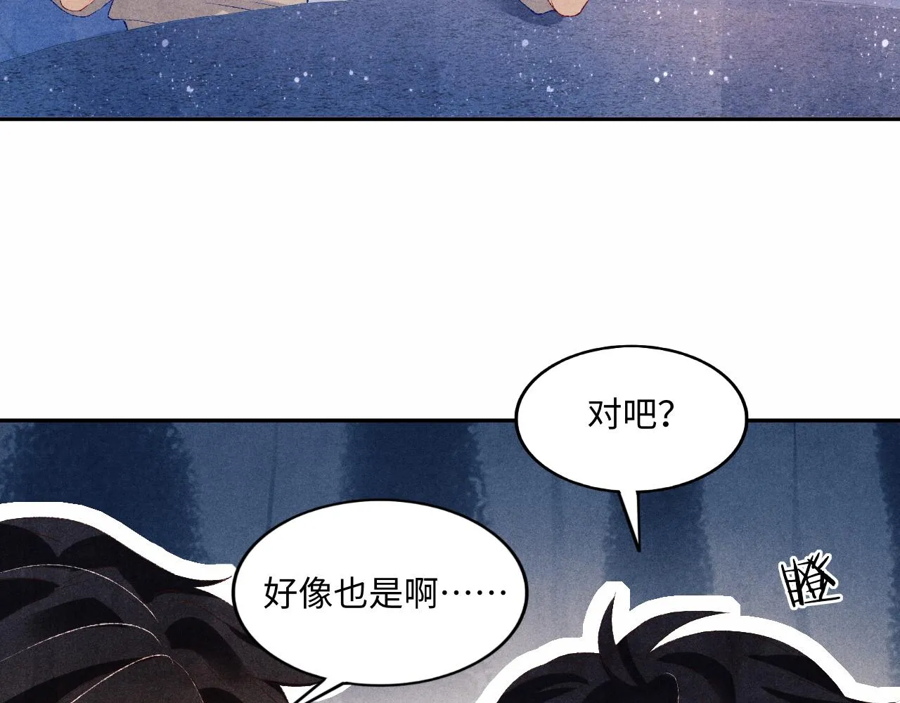 第53话 珍珠男扮女装引流氓 第61页