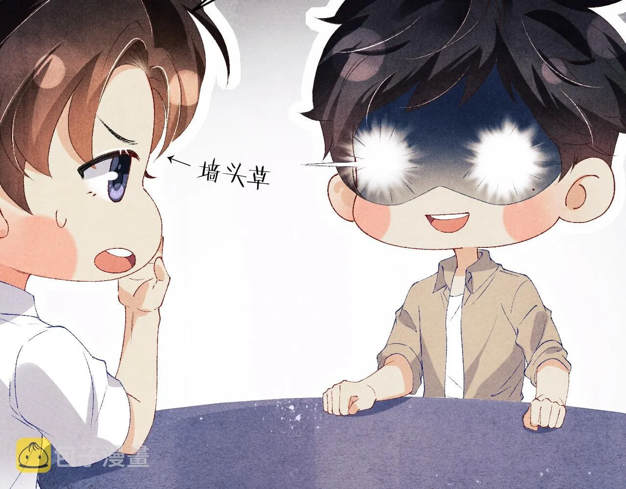 第53话 珍珠男扮女装引流氓 第62页