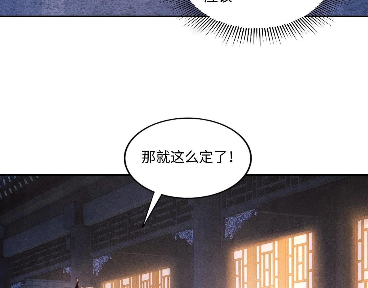 第53话 珍珠男扮女装引流氓 第69页