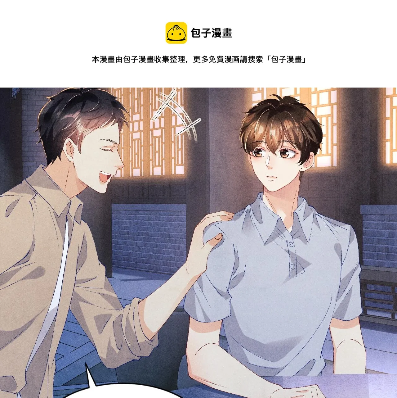 第53话 珍珠男扮女装引流氓 第70页