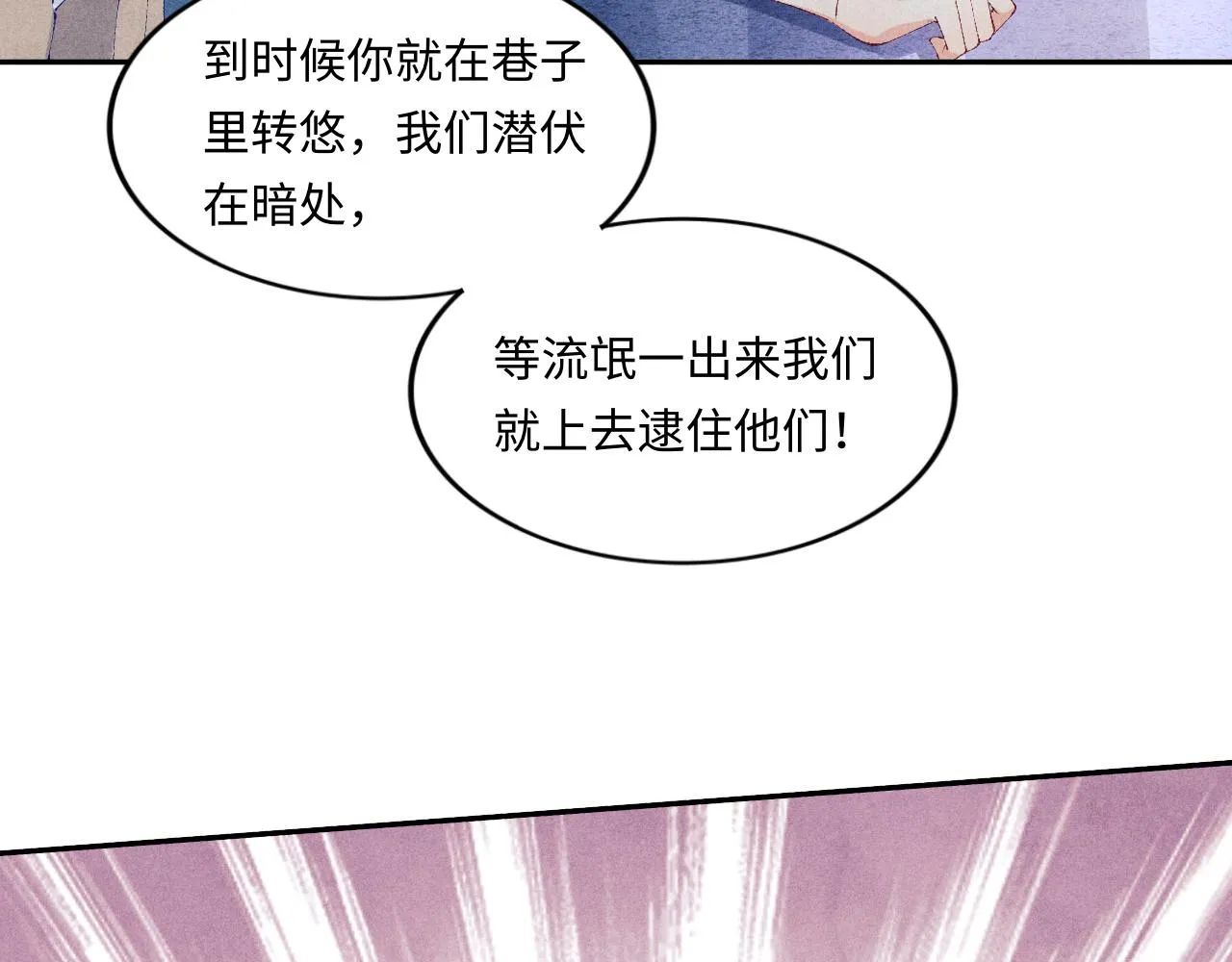 第53话 珍珠男扮女装引流氓 第71页