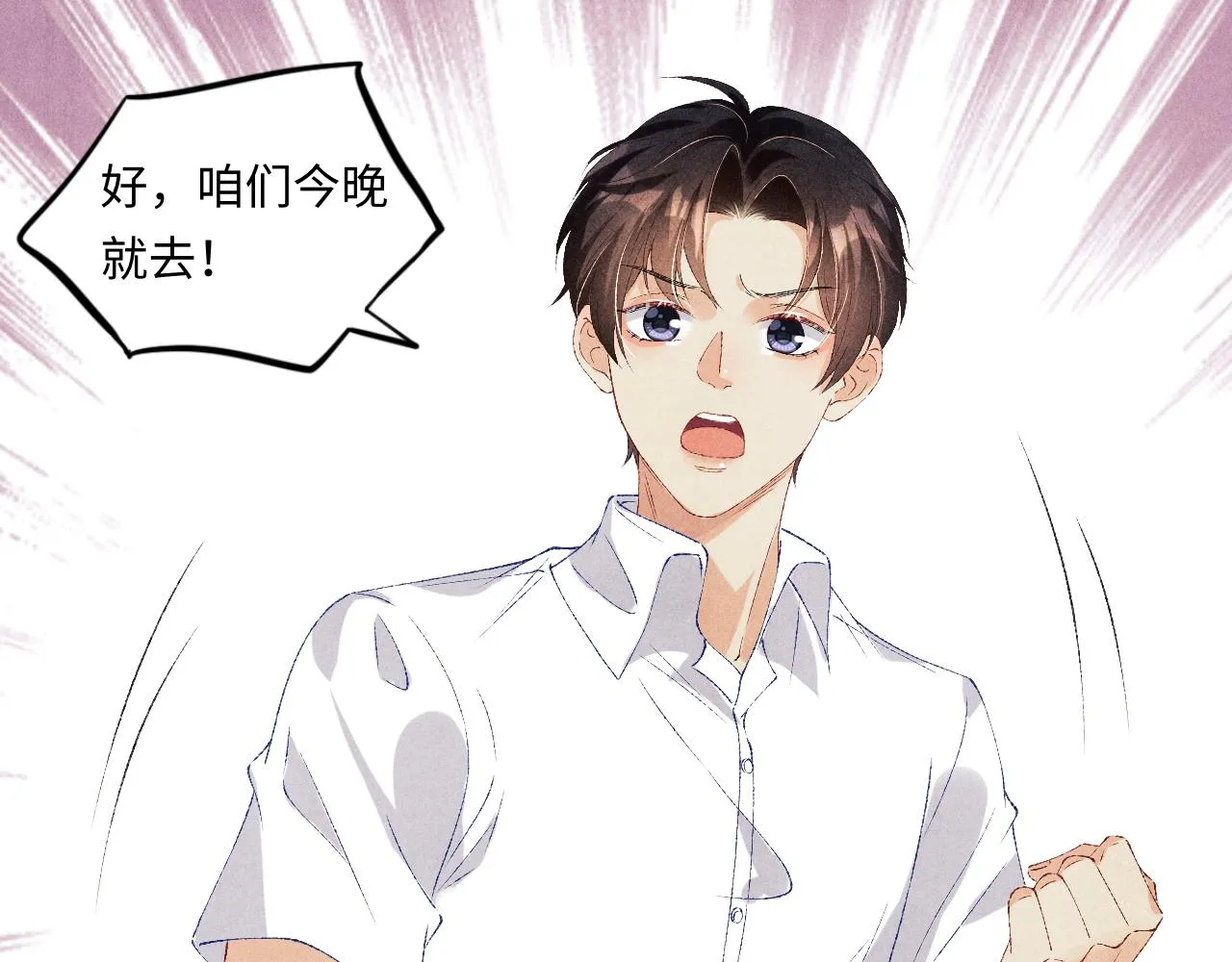 第53话 珍珠男扮女装引流氓 第72页