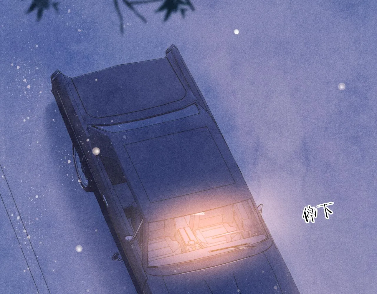第53话 珍珠男扮女装引流氓 第75页