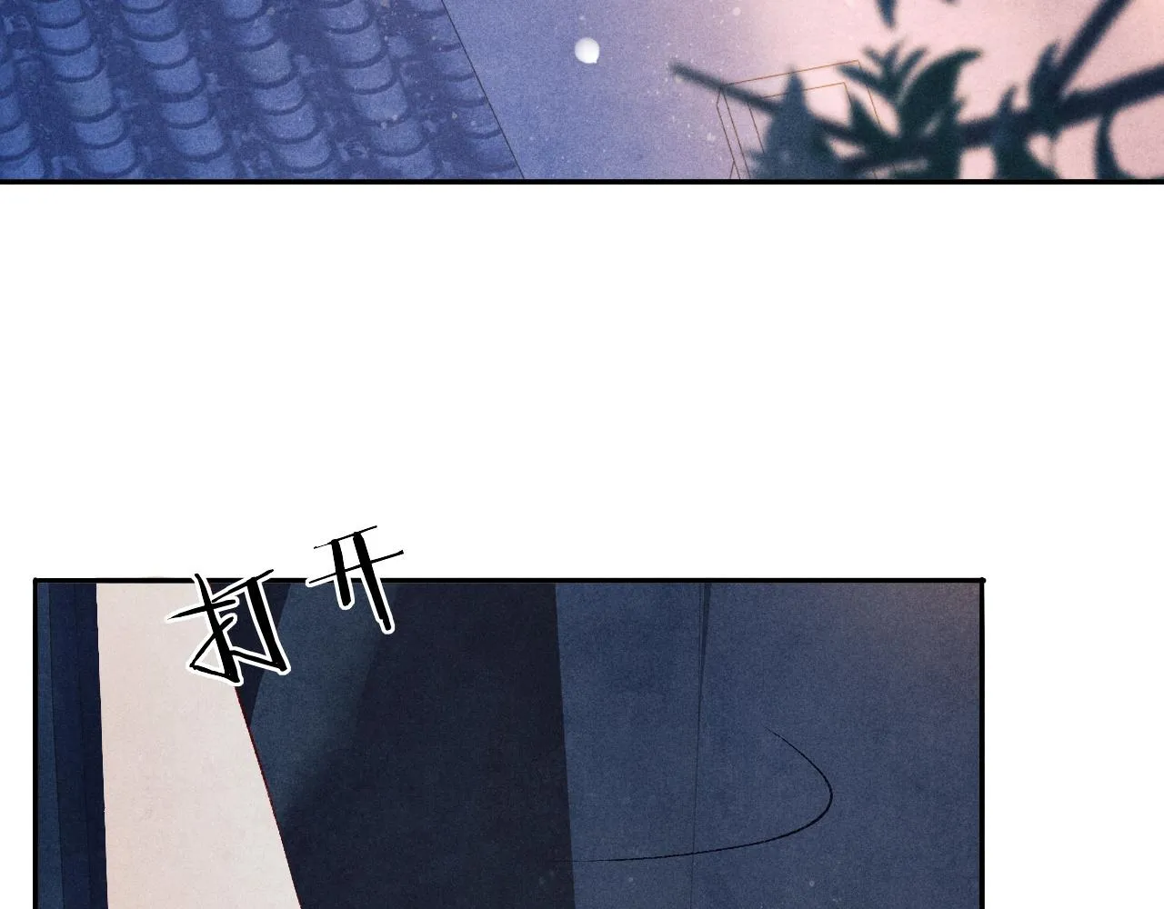 第53话 珍珠男扮女装引流氓 第77页