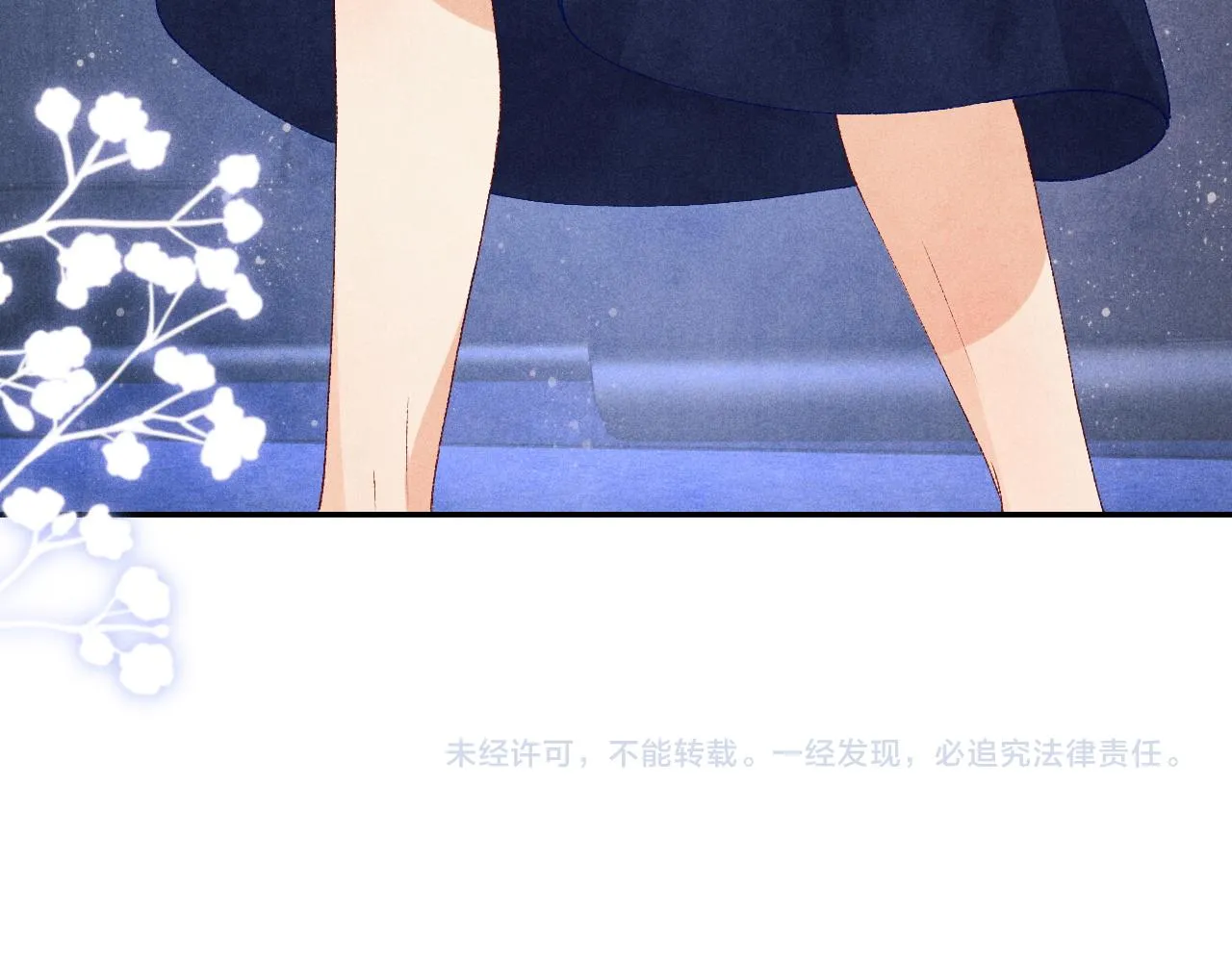 第53话 珍珠男扮女装引流氓 第82页