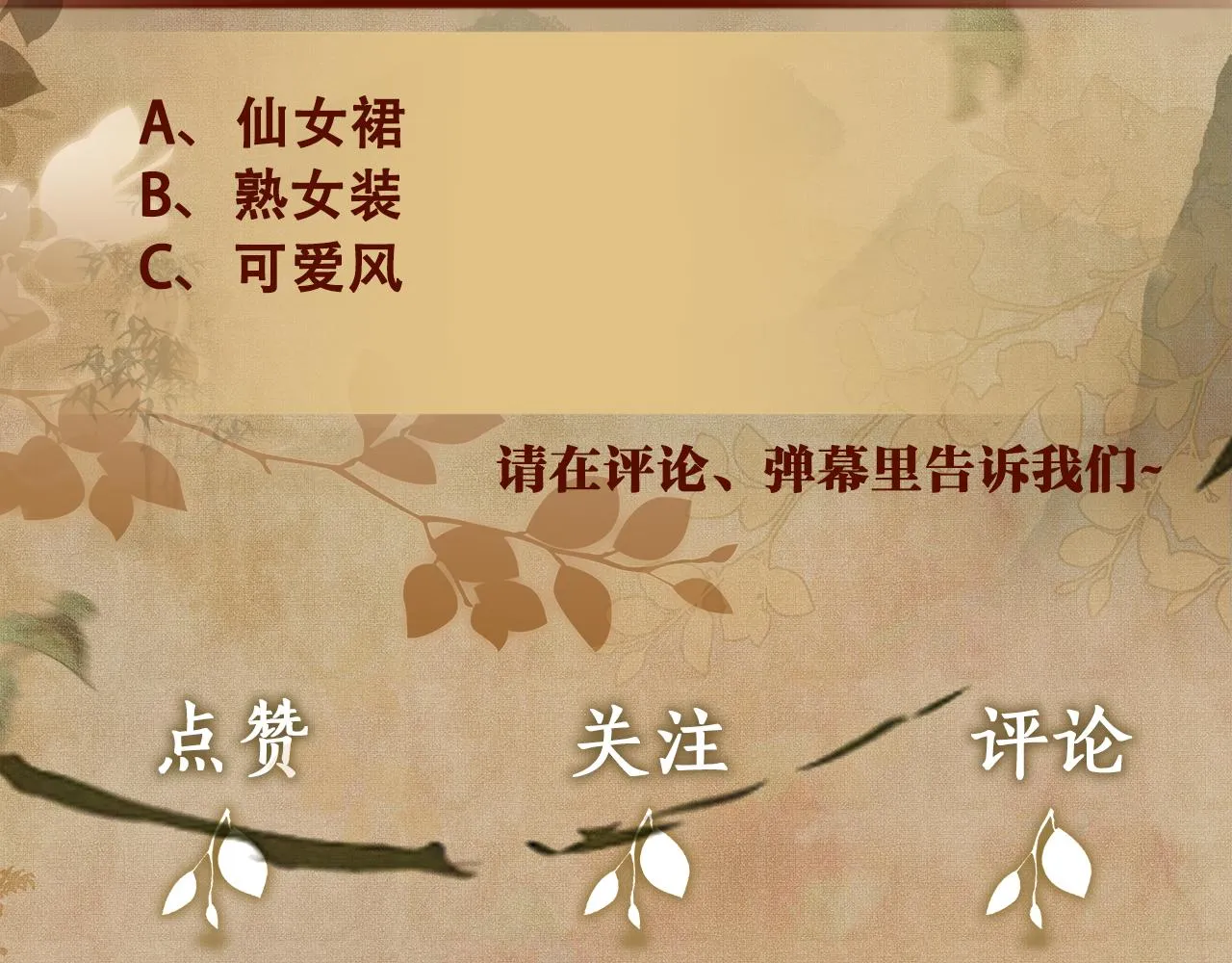 第53话 珍珠男扮女装引流氓 第90页