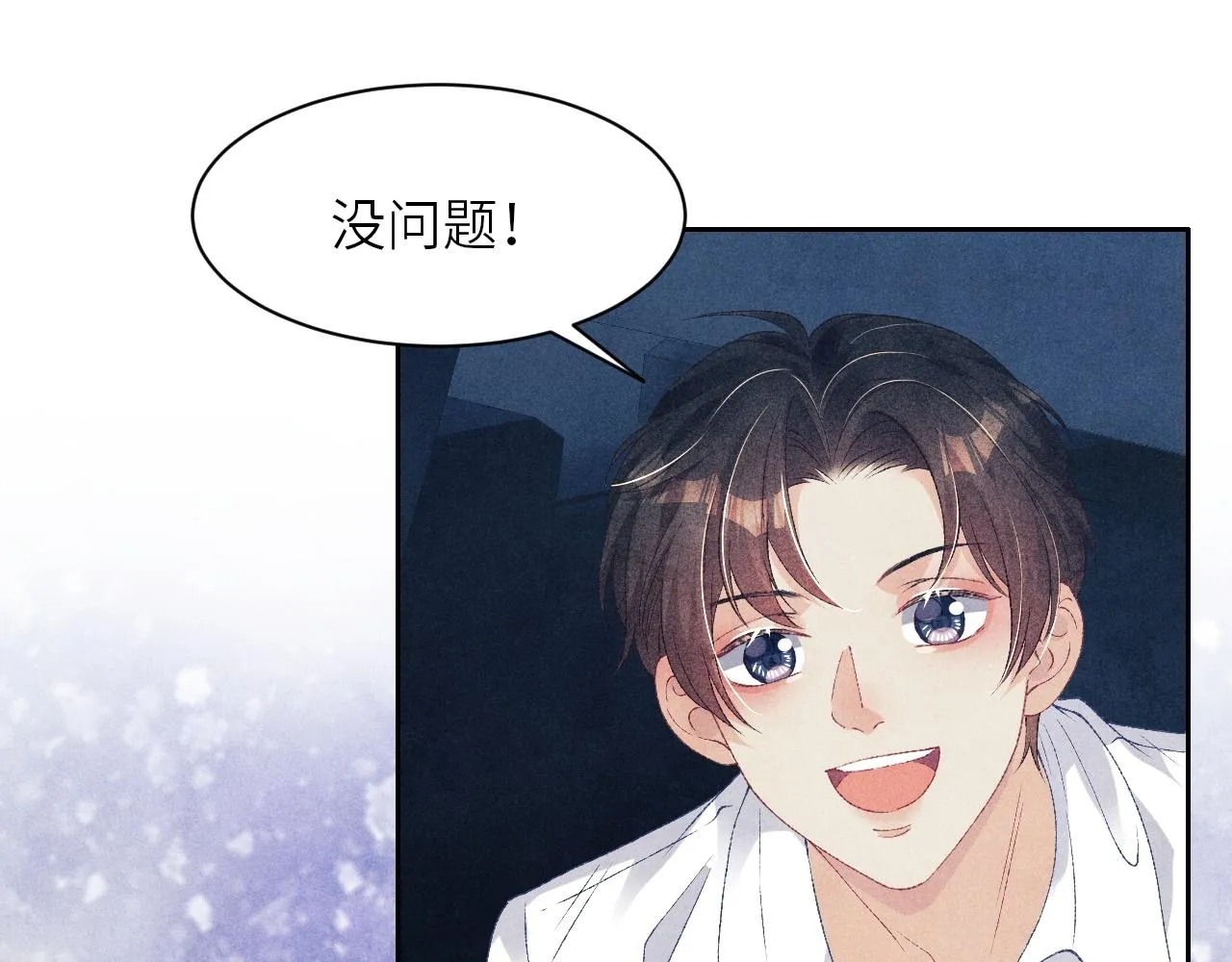 第54话 珍珠遇险 第5页