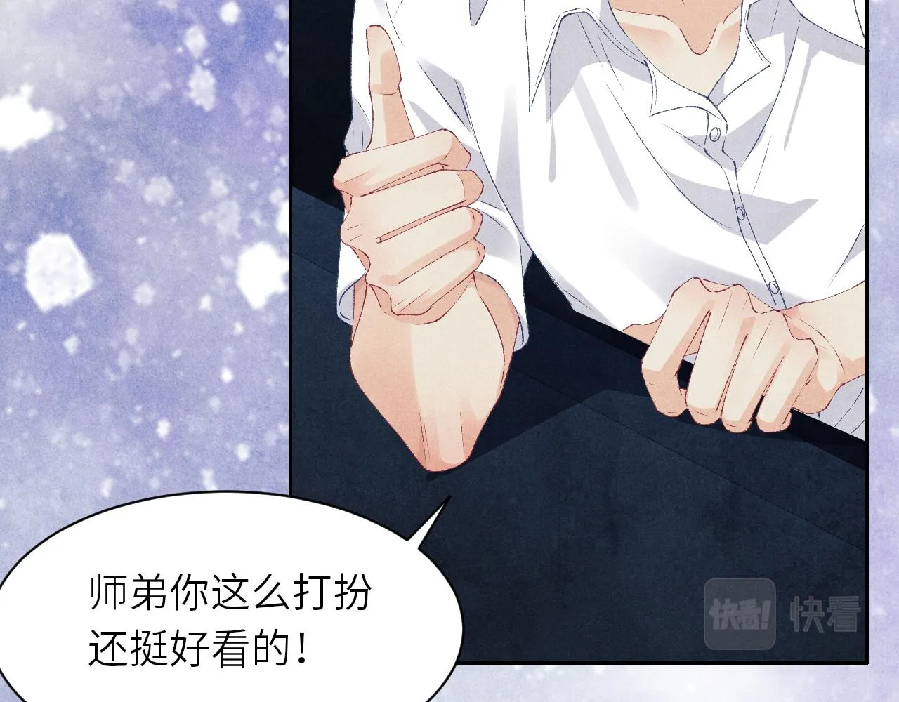 第54话 珍珠遇险 第6页
