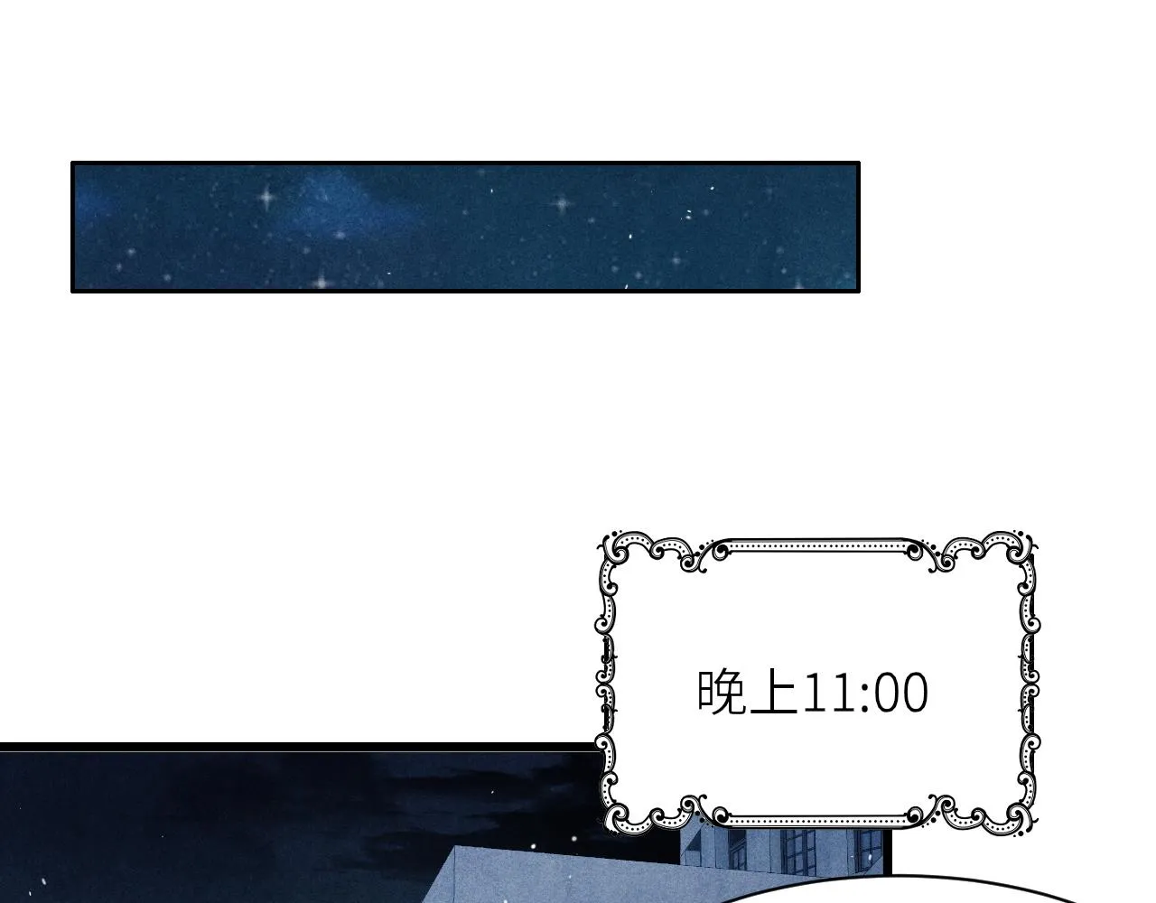 第54话 珍珠遇险 第17页
