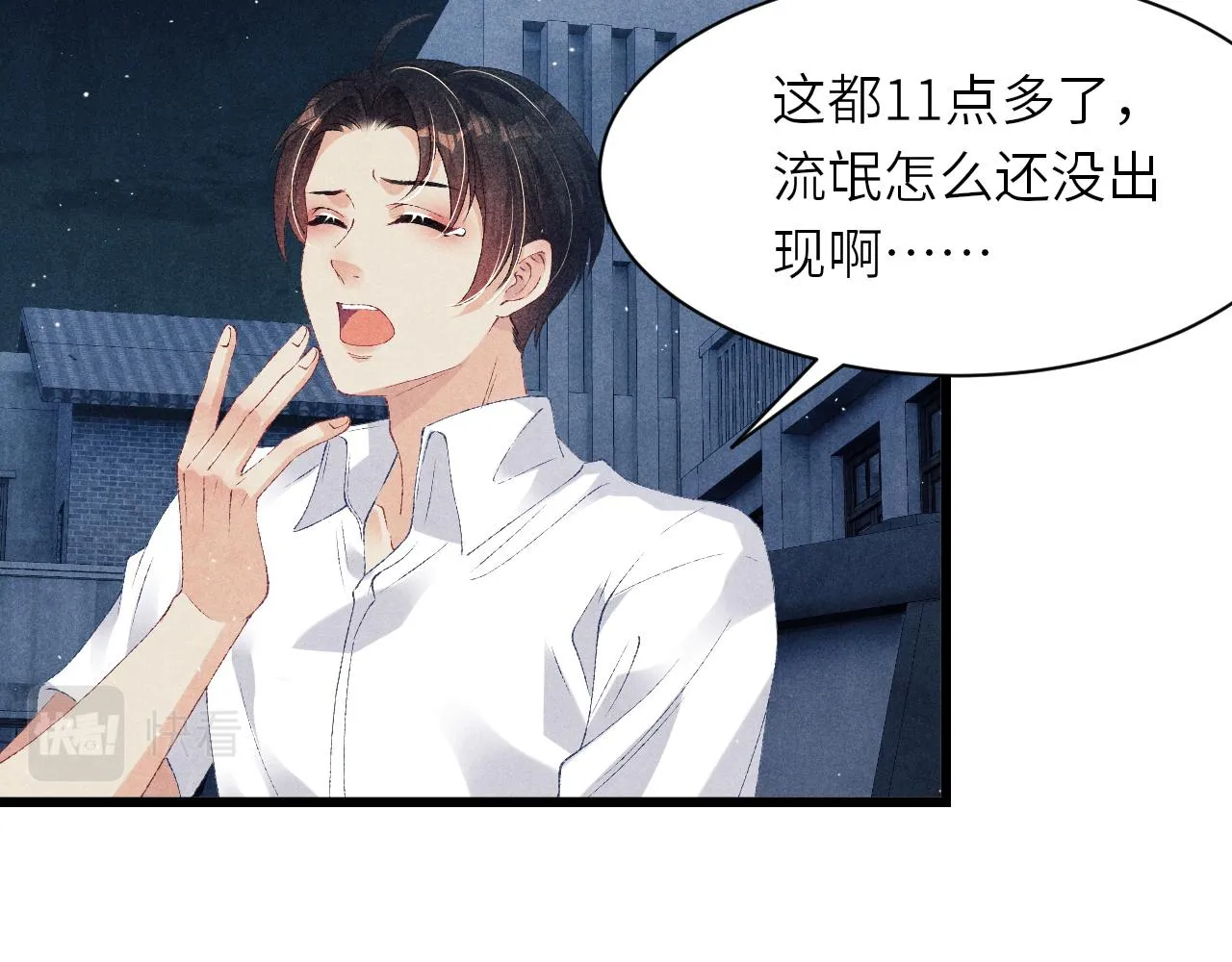 第54话 珍珠遇险 第18页