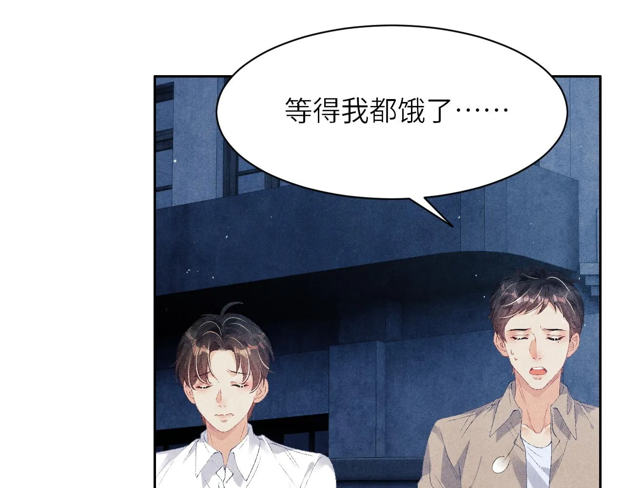 第54话 珍珠遇险 第19页